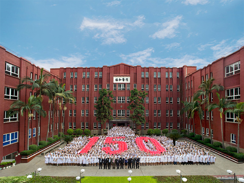 福建醫(yī)科大學(xué)附屬協(xié)和醫(yī)院